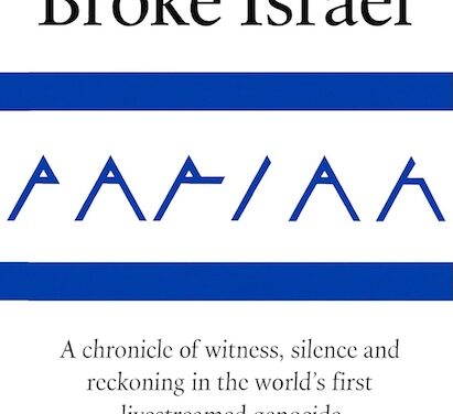 The War That Will Be Remembered: Gaza and the Politics of Historical Memory